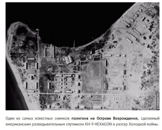 Секретный объект «Аральск-7»