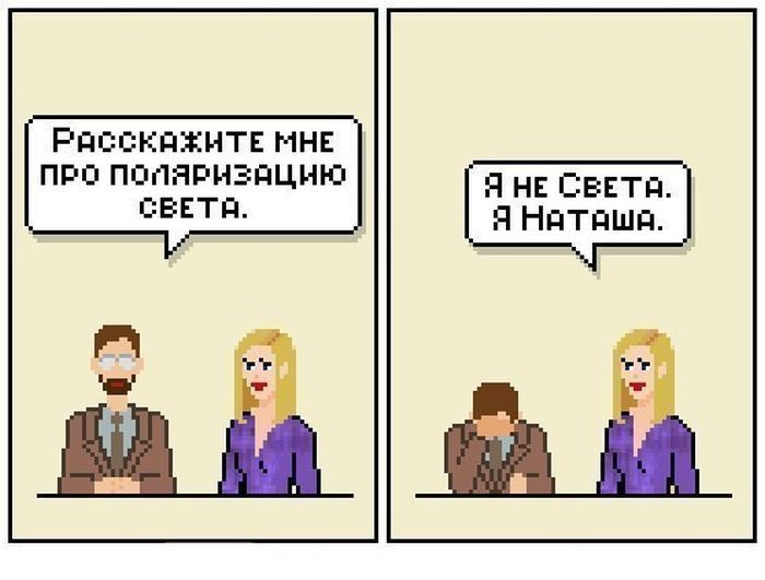Забавные комиксы