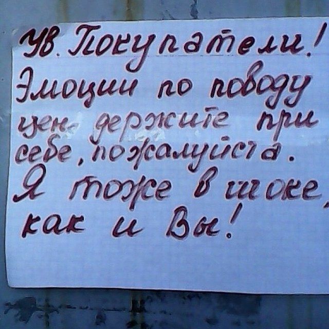 Народный креатив