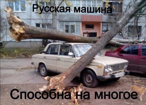 Убойный автоюмор