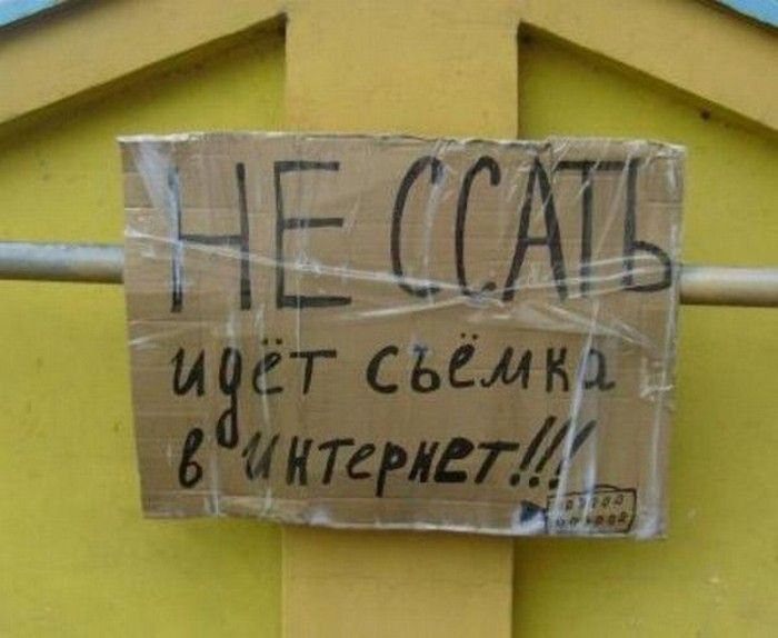 Прикольные объявления