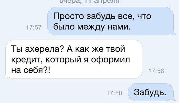 Забавные смс