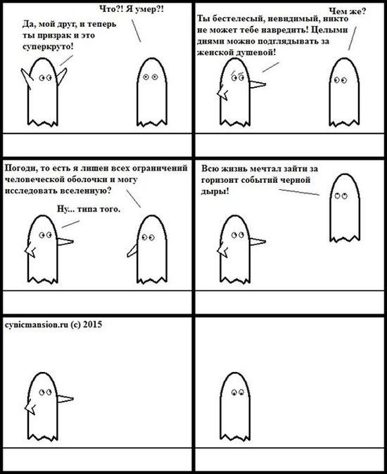 Забавные комиксы