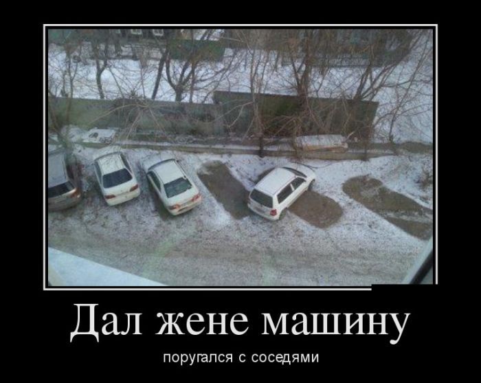 Демотиваторы