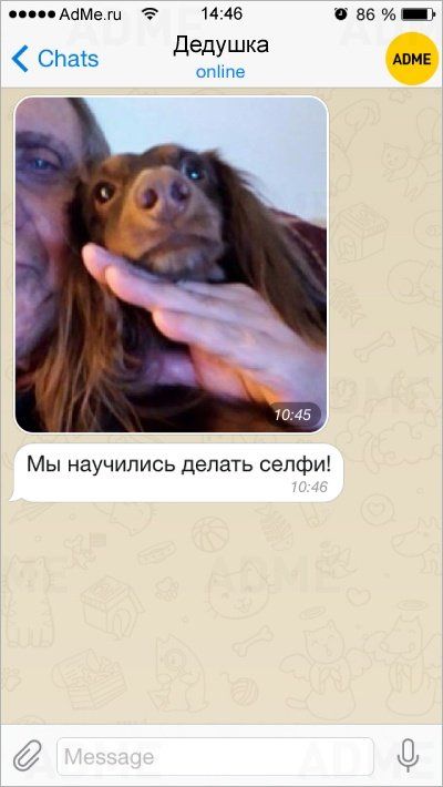 СМС от любимых