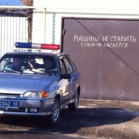 Автоприколы