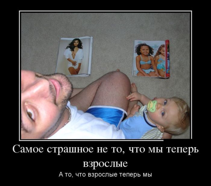 Прикольные демотиваторы