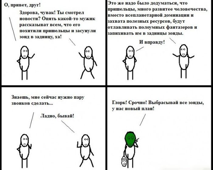 Смешные комиксы