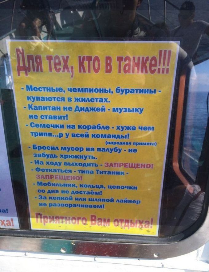 Смешные объявления