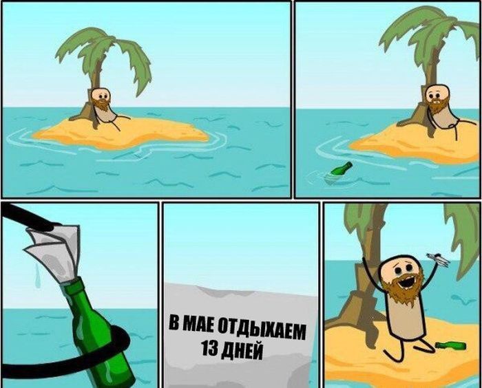 Забавные комиксы