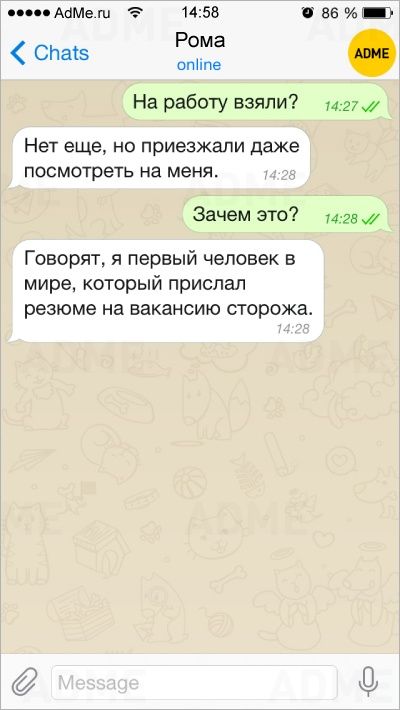 Прикольные СМС