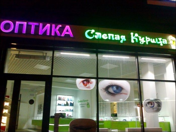 Забавные надписи