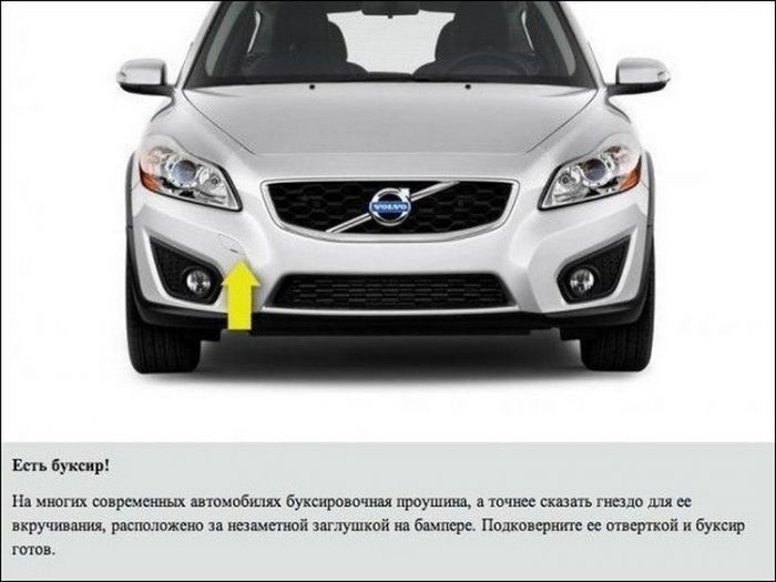 10 автомобильных секретов