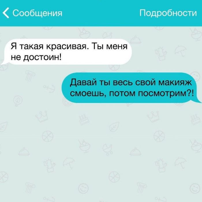 Жизненные СМС