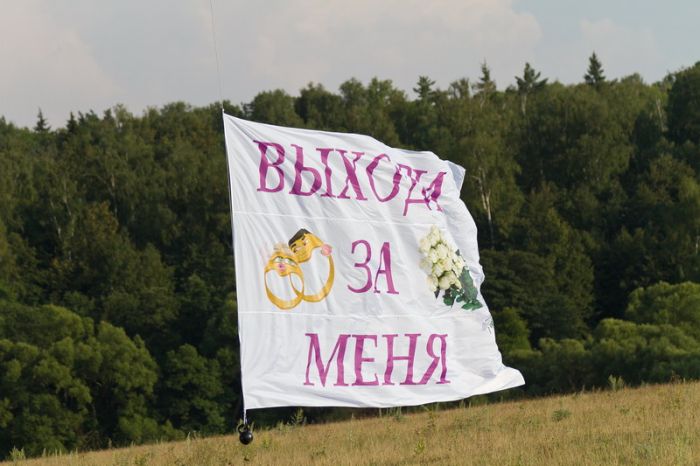 Ты выйдешь за меня замуж?