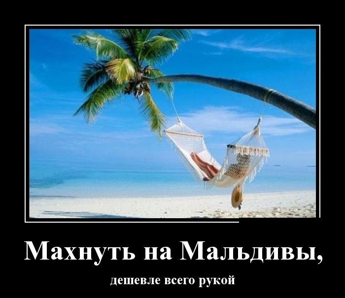 Классная демотивация