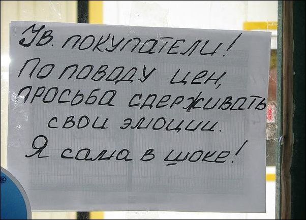 Прикольная надписи