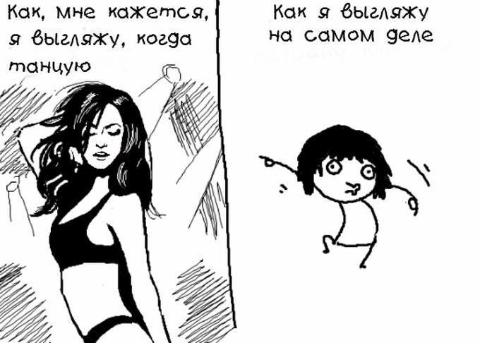 Как трудно быть девочкой