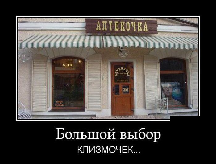 Сборник демотивационных приколов