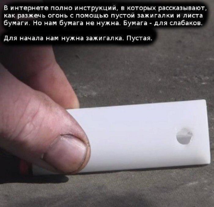 Разжигаем огонь