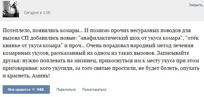 Курьезные истории врачей
