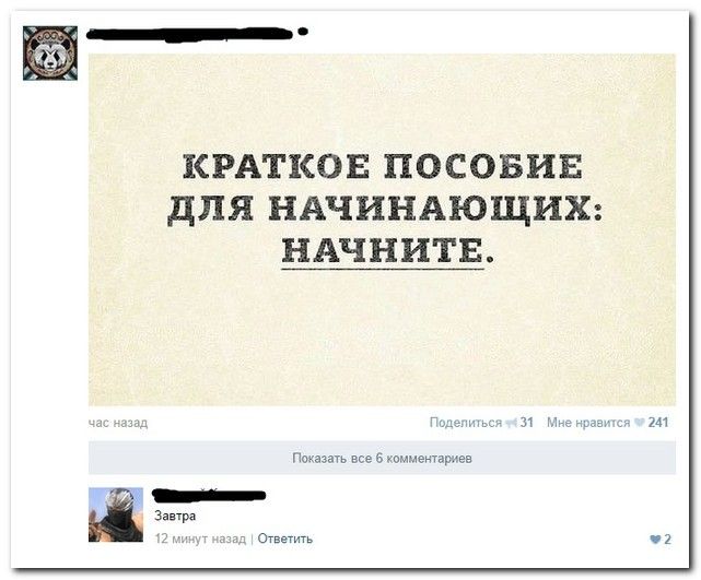 Смешные комментарии из социальных сетей