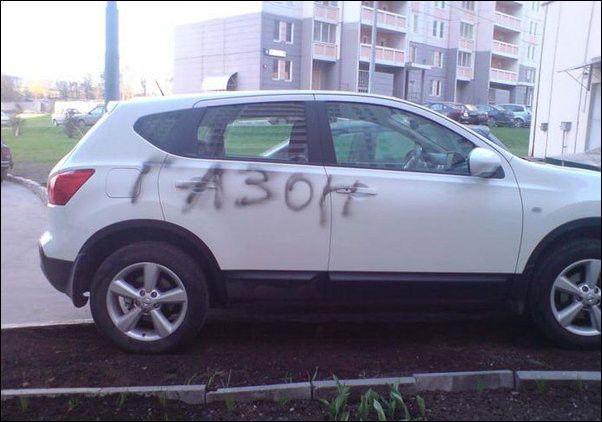 Месть за парковку