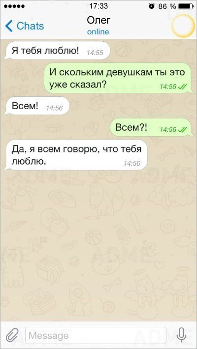 Прикольные СМС