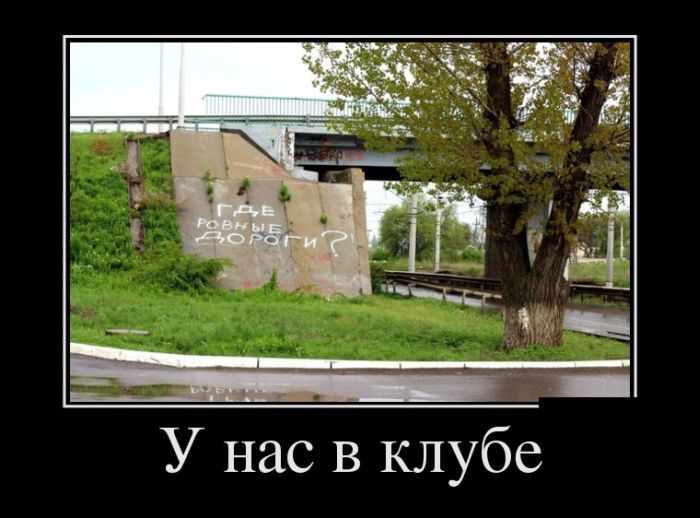 Демотиваторы