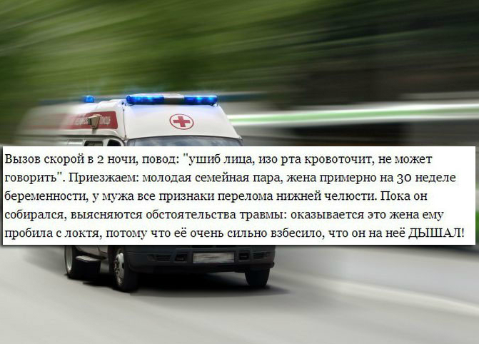 Истории из врачебной практики