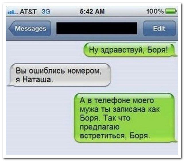 Прикольные СМС