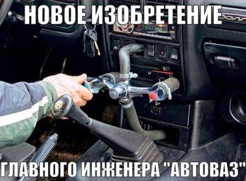 Автоприколы