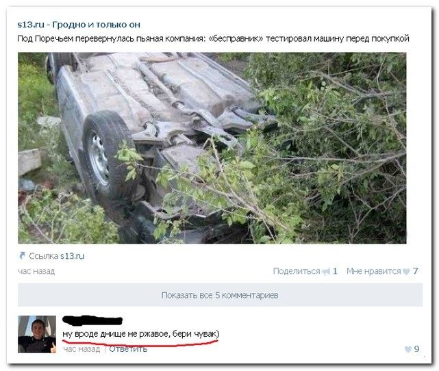 Смешные комментарии из социальных сетей