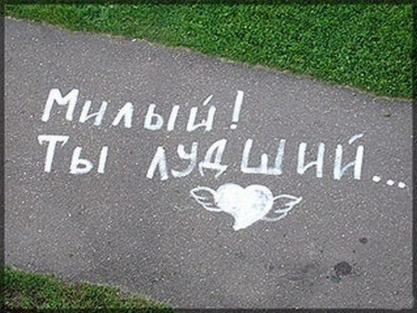 Прикольные надписи