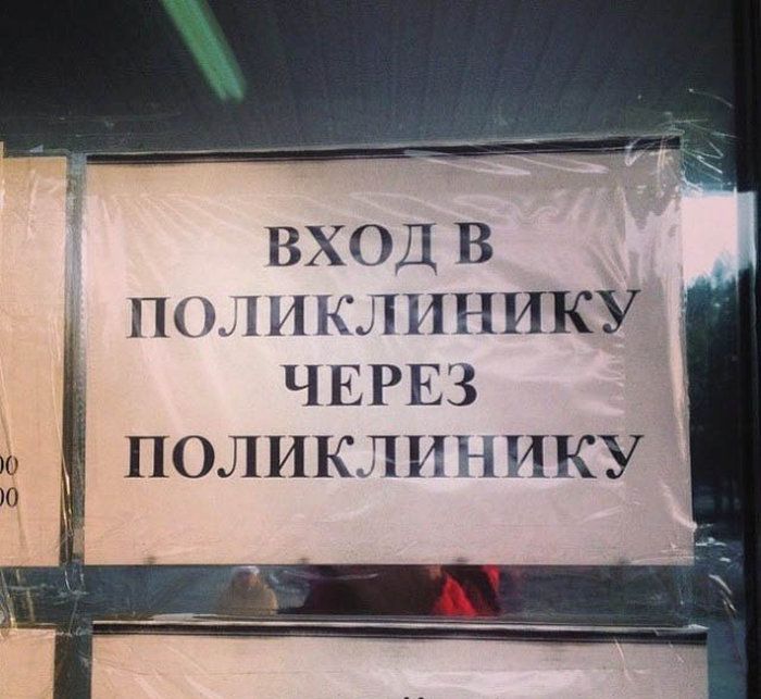 Медицинский юмор