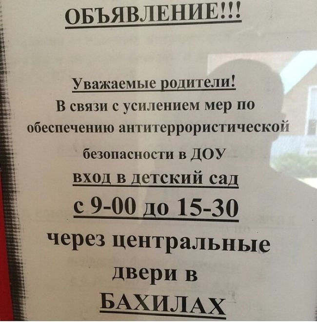 Прикольная надписи