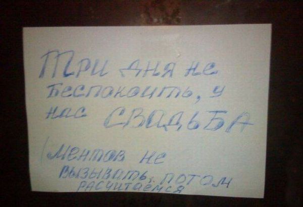 Смешные надписи