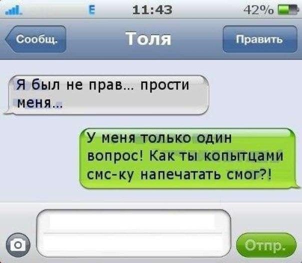 СМС-диалоги