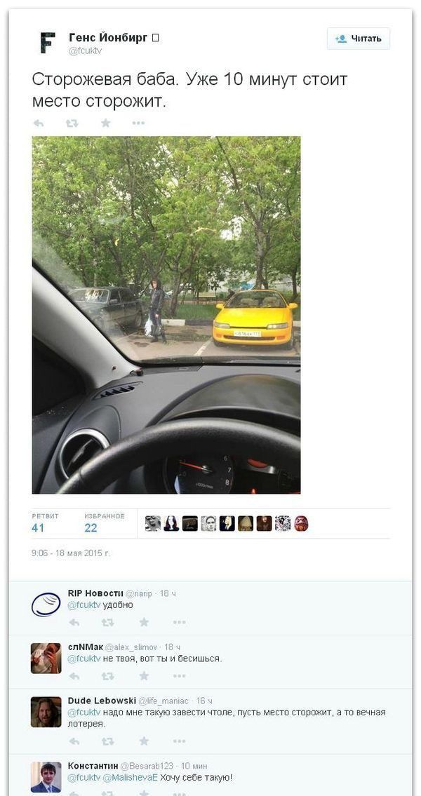 Прикольная переписка