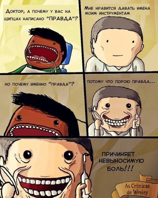 Смешные комиксы