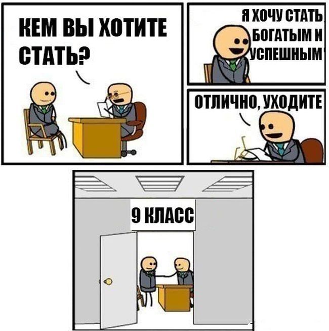 Забавные комиксы