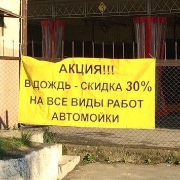 Мастера рекламы