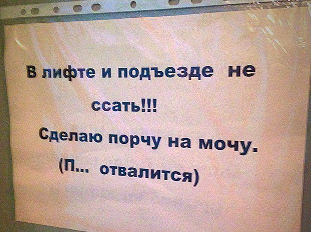Как общаться с соседями
