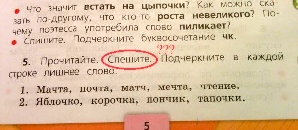 Странности в учебниках