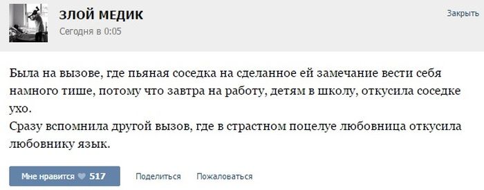 Приколы от врачей