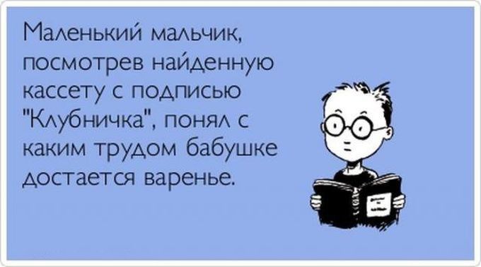 Прикольные "аткрытки" с забавными фразочками