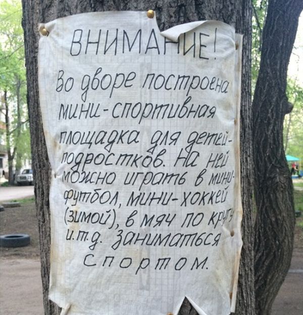 «Многофункциональная» детская площадка