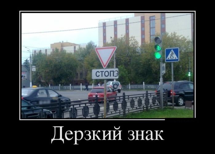 Демотивируемся!