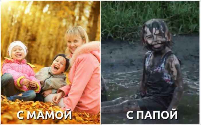 Мамы и папы, отличия