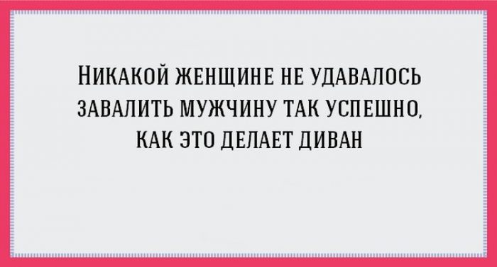 Прикольные "аткрытки" с забавными фразочками